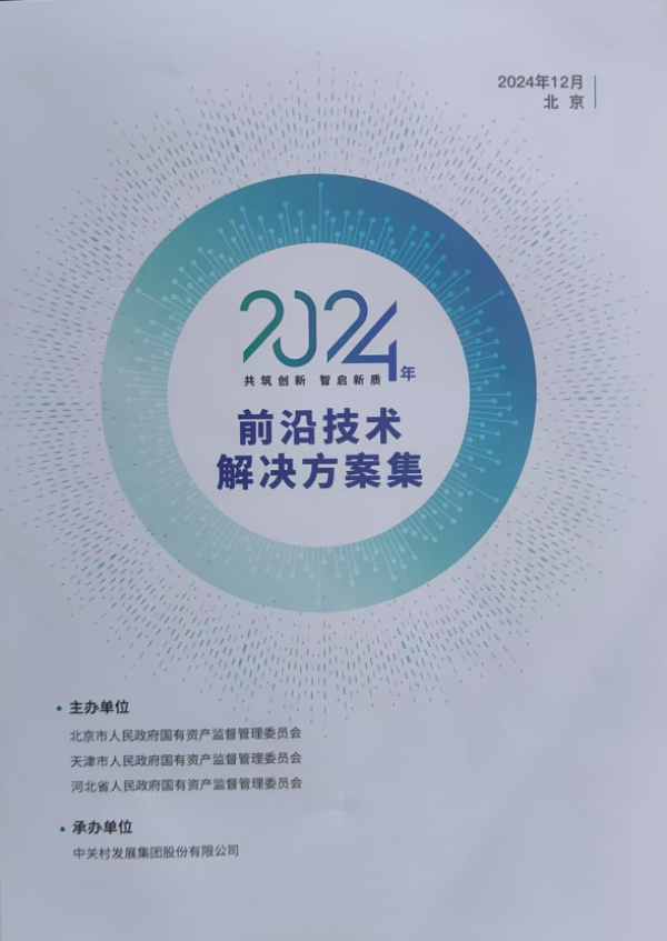 微信圖片_20250213145511.png